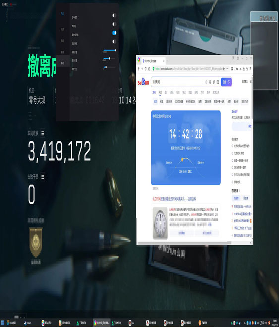 三角洲手游辅助器软件效果